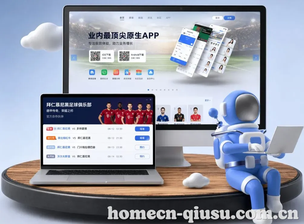 球速体育 App下载