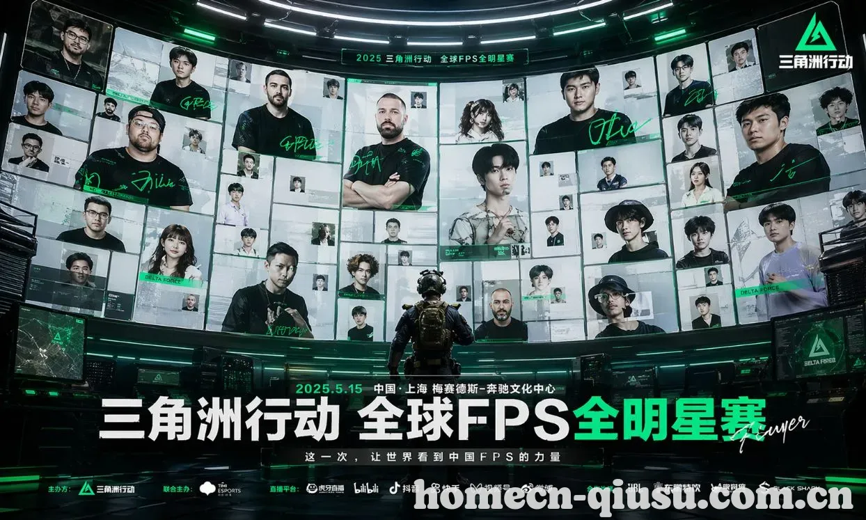 三角洲行动春季赛